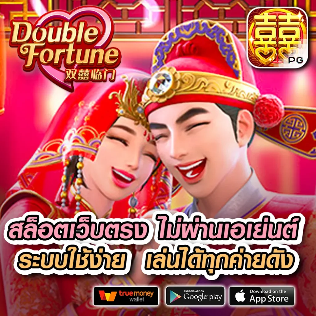 chockdee-fun โปรแรง